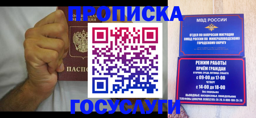 прописка от собственника в Дюртюли