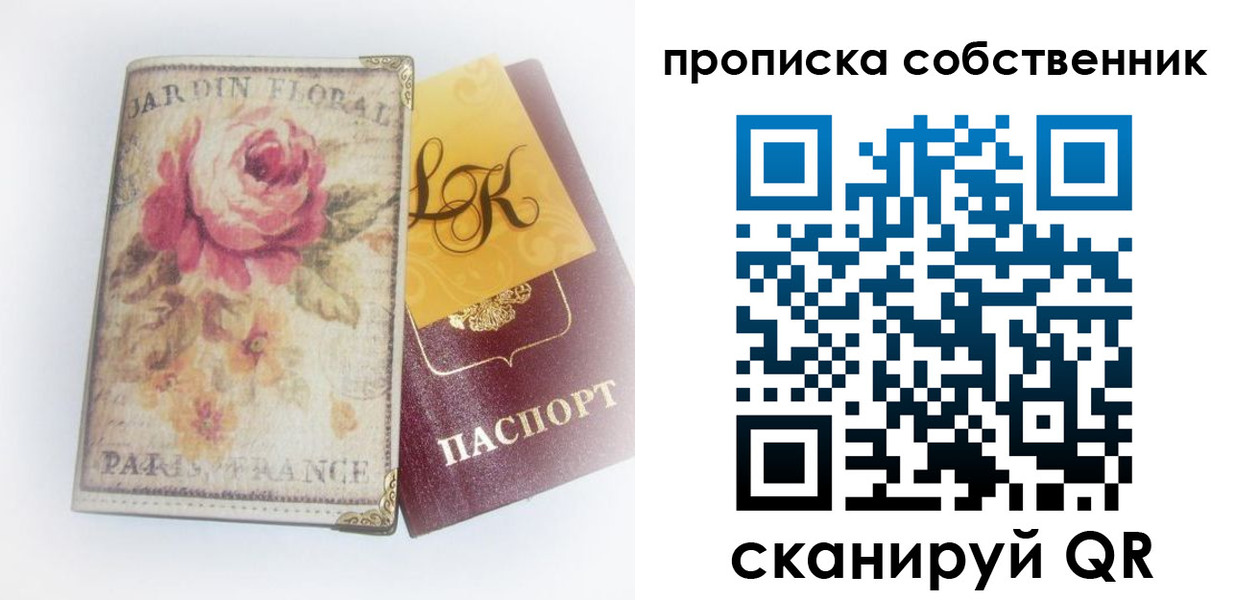 прописка гарантия в Дюртюли