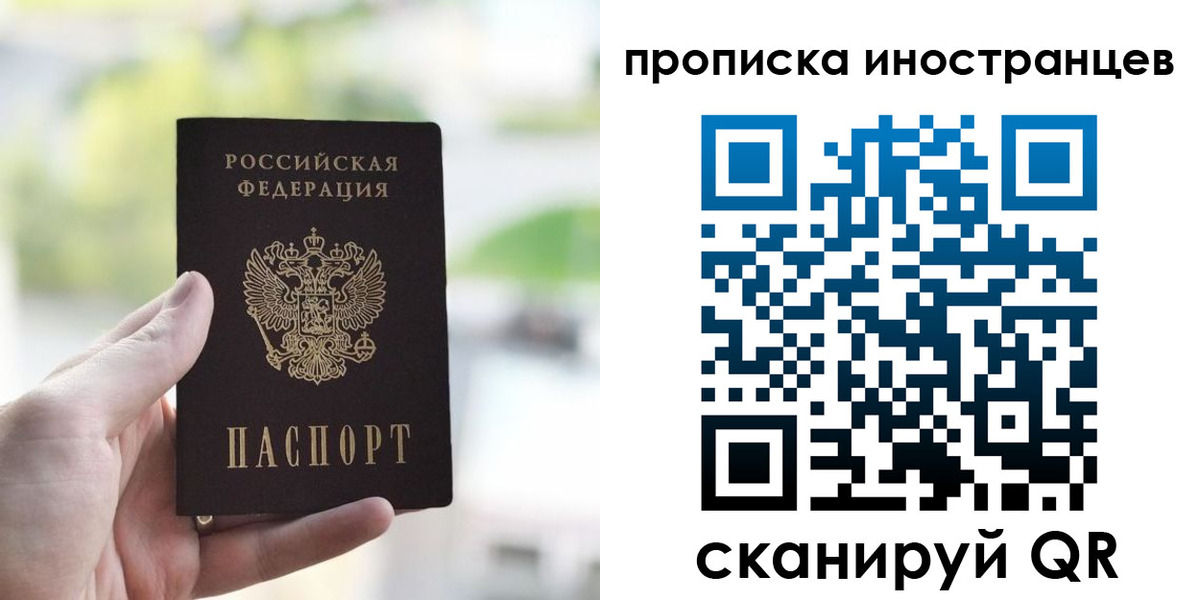 прописка для работы в Дюртюли