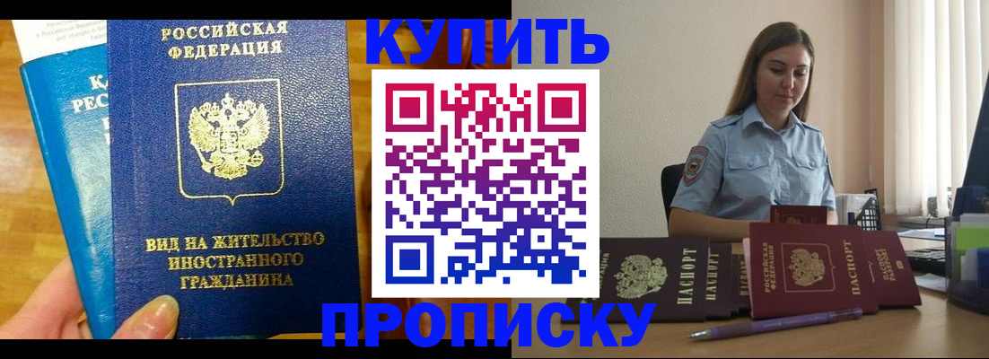 прописка гарантия в Дюртюли
