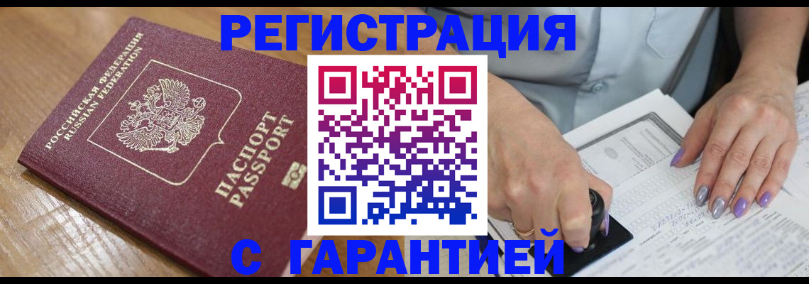 временная регистрация в Дюртюли